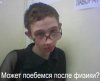 poebemsya_fiz.jpg