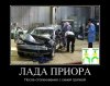 625516_lada-priora.jpg